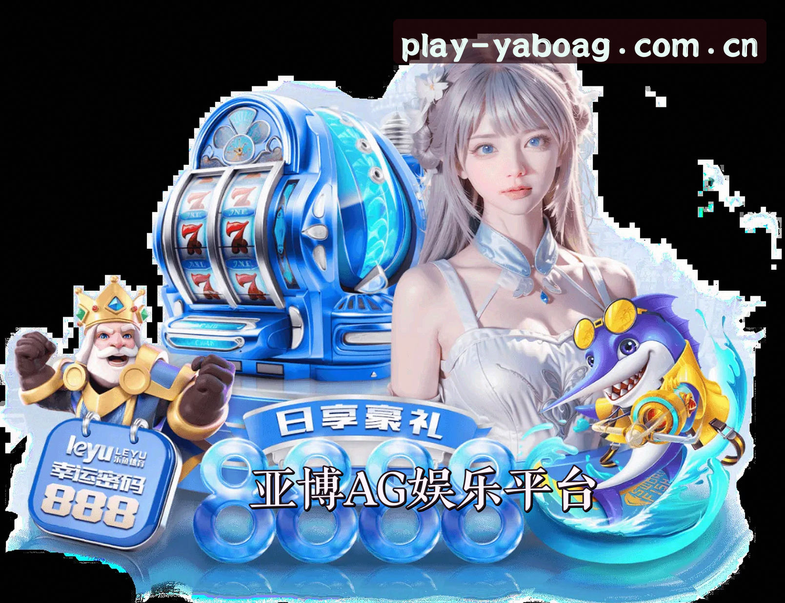关于我们 - 亚博ag娱乐官方网站