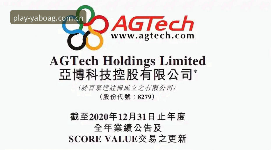亚博ag娱乐最新版 揭秘亚博AG娱乐平台最新版:那些你不知道的创新突破与用户体验真相