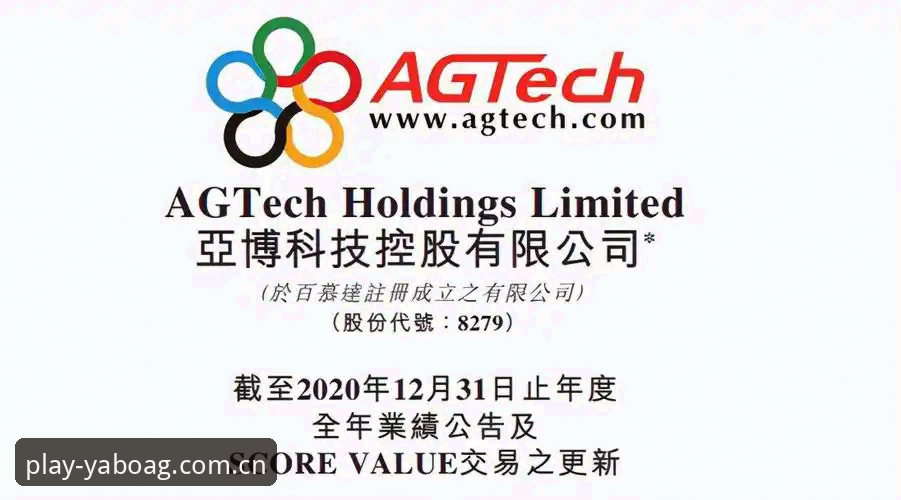 亚博ag娱乐苹果版常见问题 亚博AG娱乐平台苹果版常见问题全面解析:从下载到使用的创新解决方案